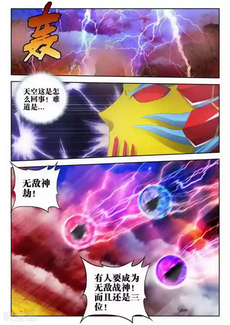 外星人饲养手册第166话