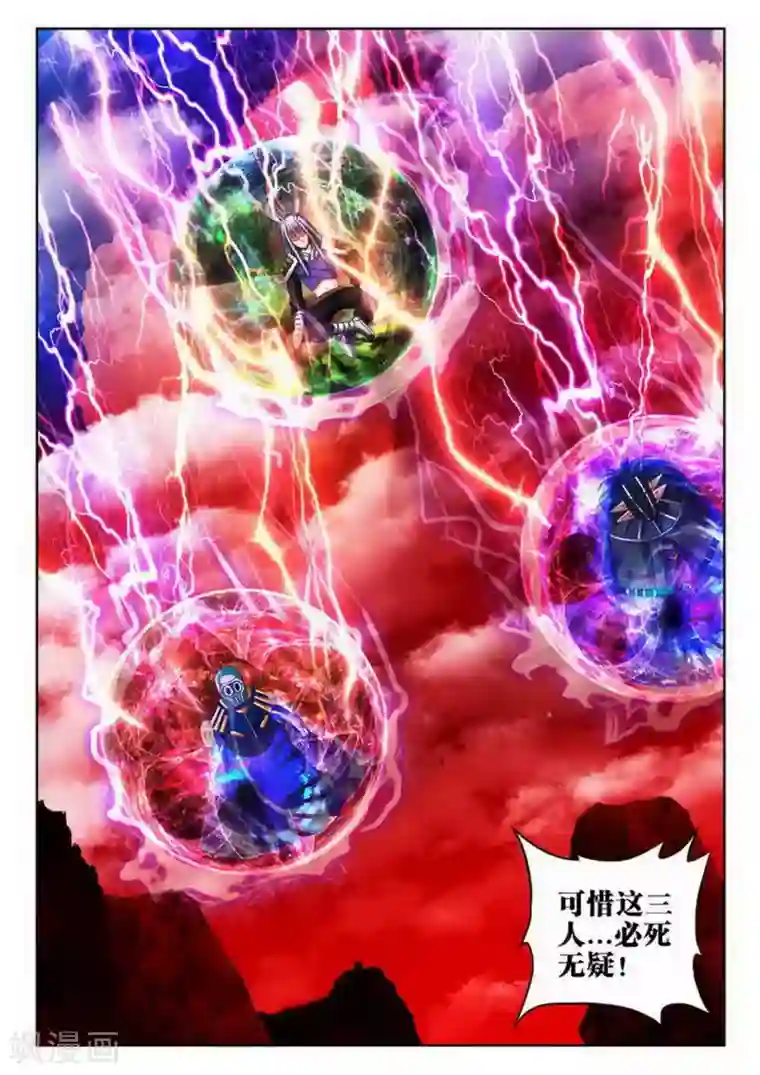 外星人饲养手册第166话