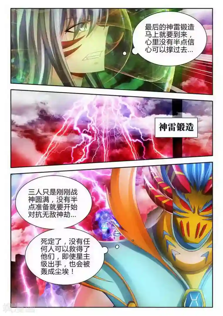 外星人饲养手册第167话