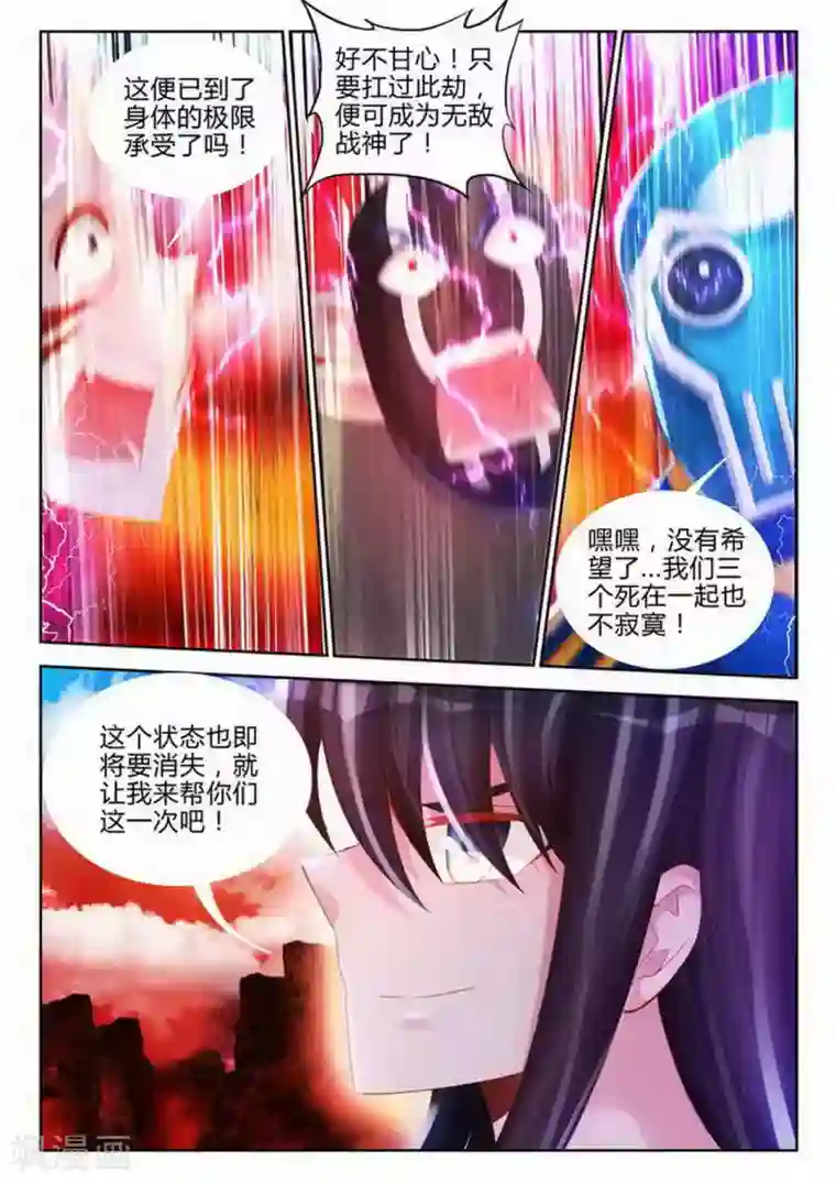 外星人饲养手册第167话