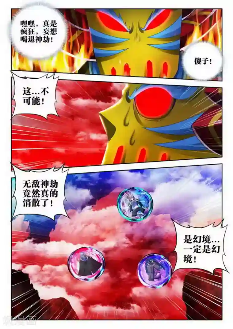 外星人饲养手册第167话