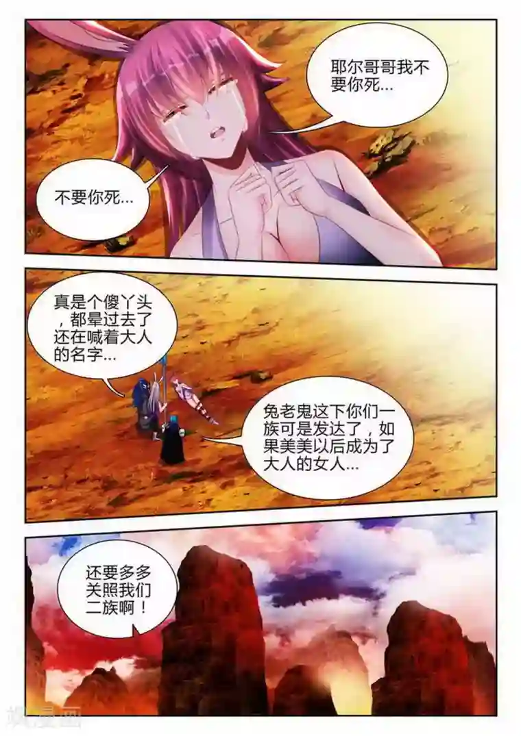 外星人饲养手册第168话