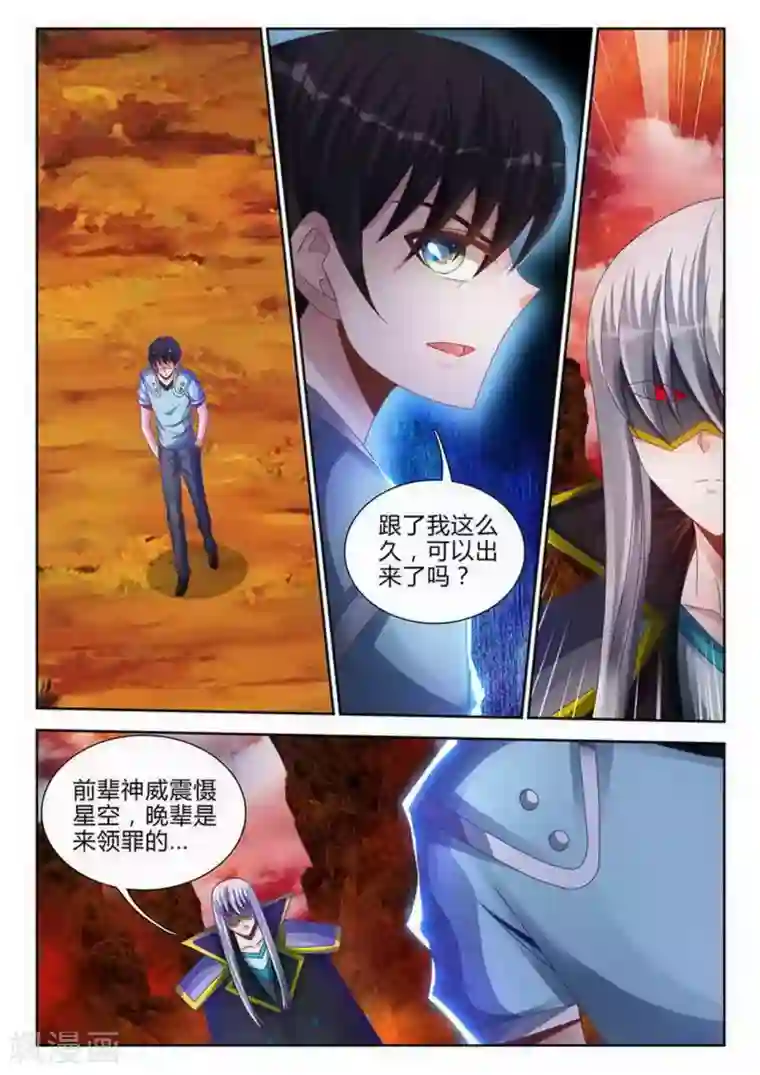 外星人饲养手册第168话