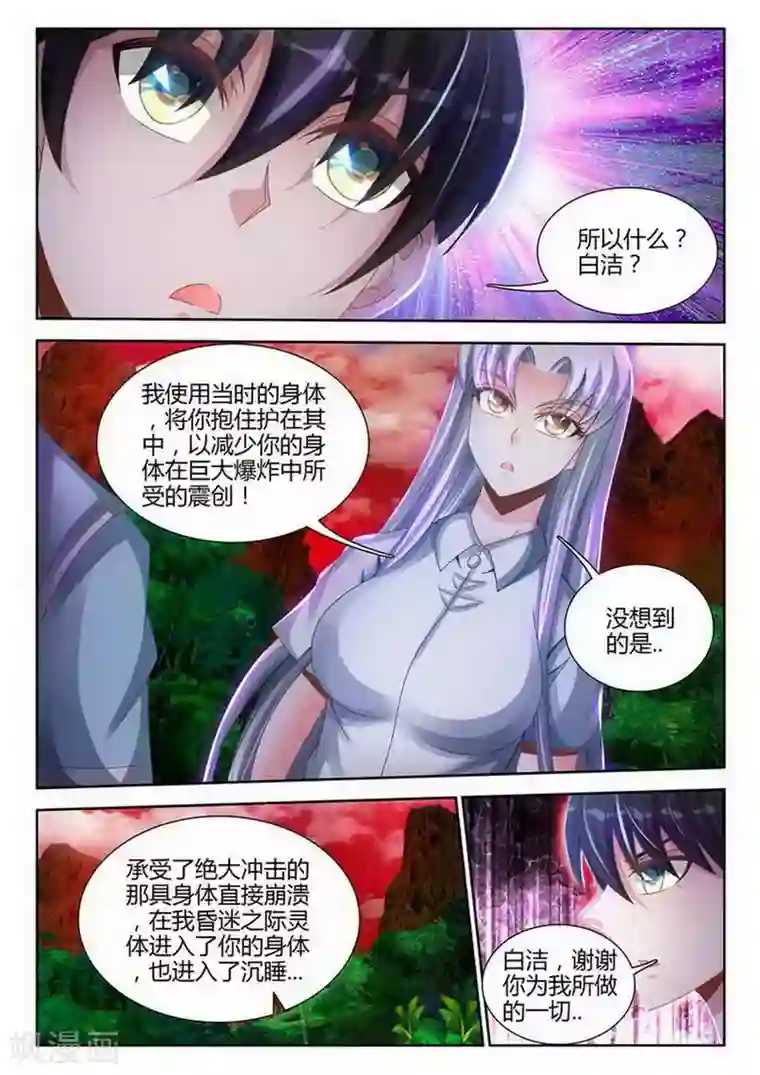 外星人饲养手册第169话