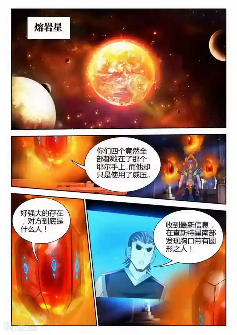 外星人饲养手册第169话