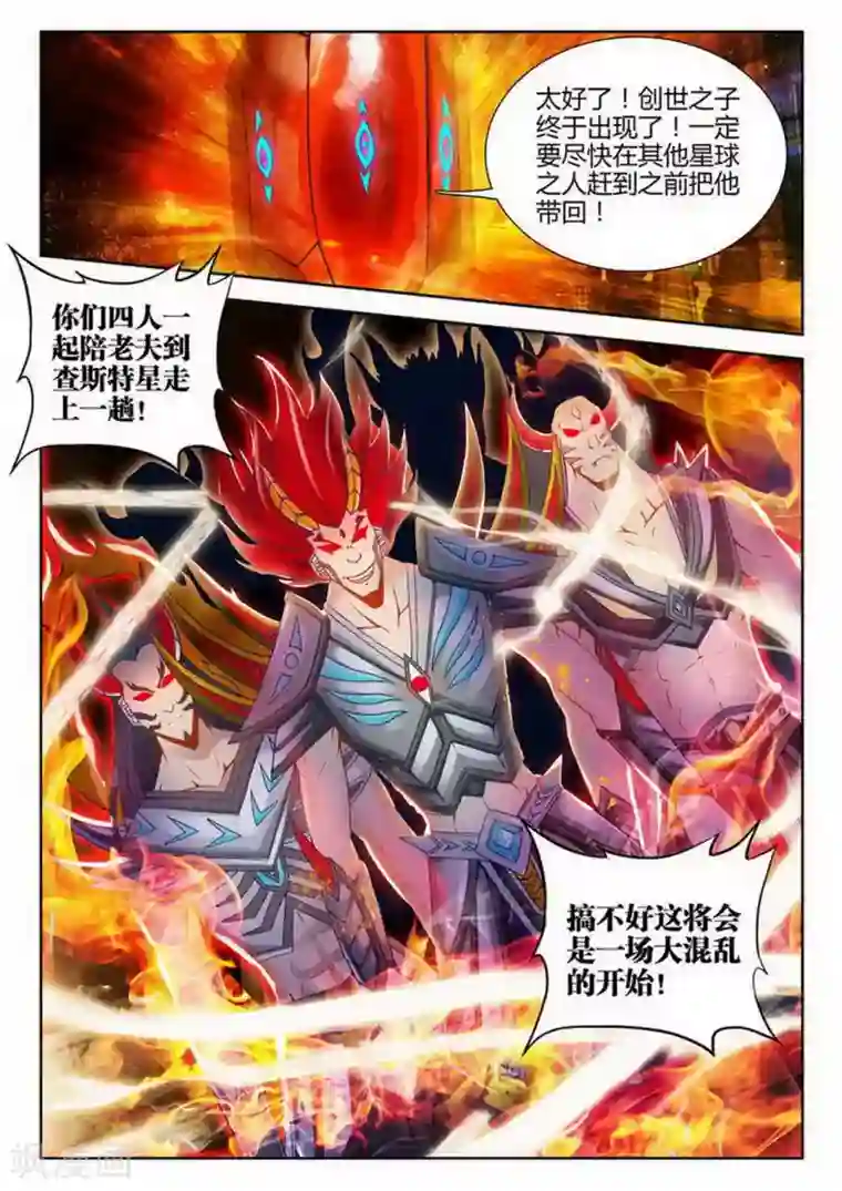 外星人饲养手册第169话