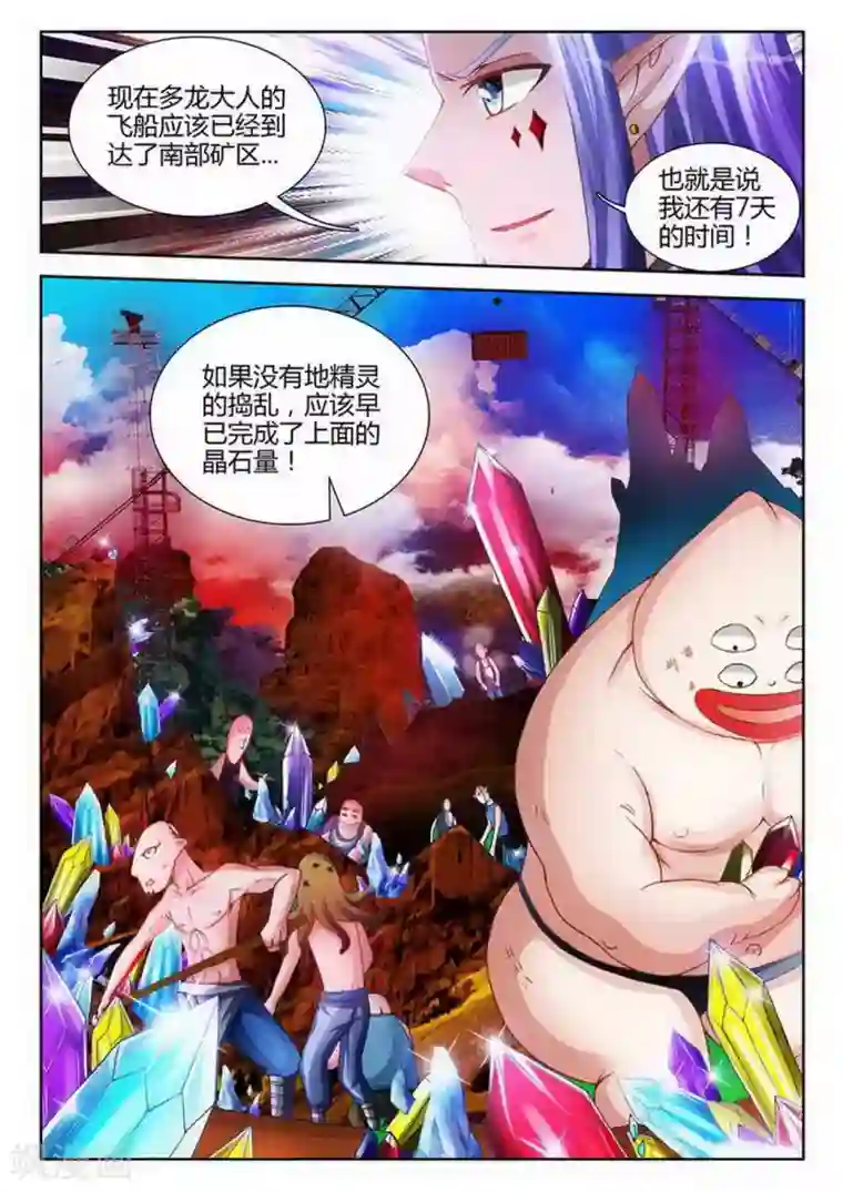 外星人饲养手册第170话