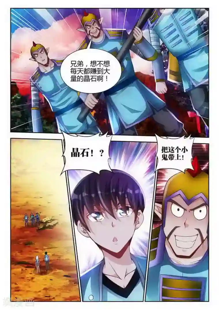 外星人饲养手册第170话