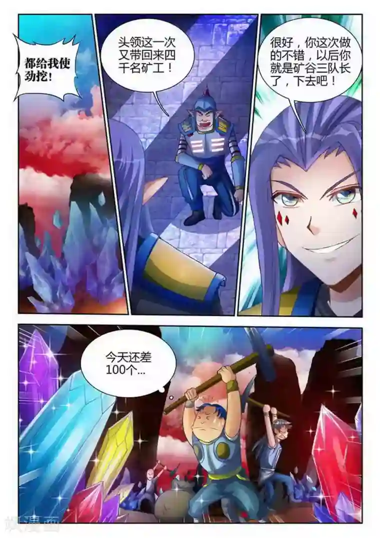 外星人饲养手册第170话