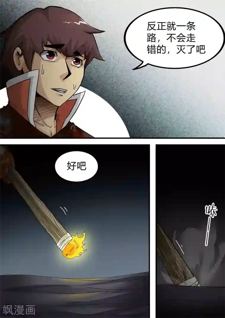 尸期将至第163话 黑暗之中