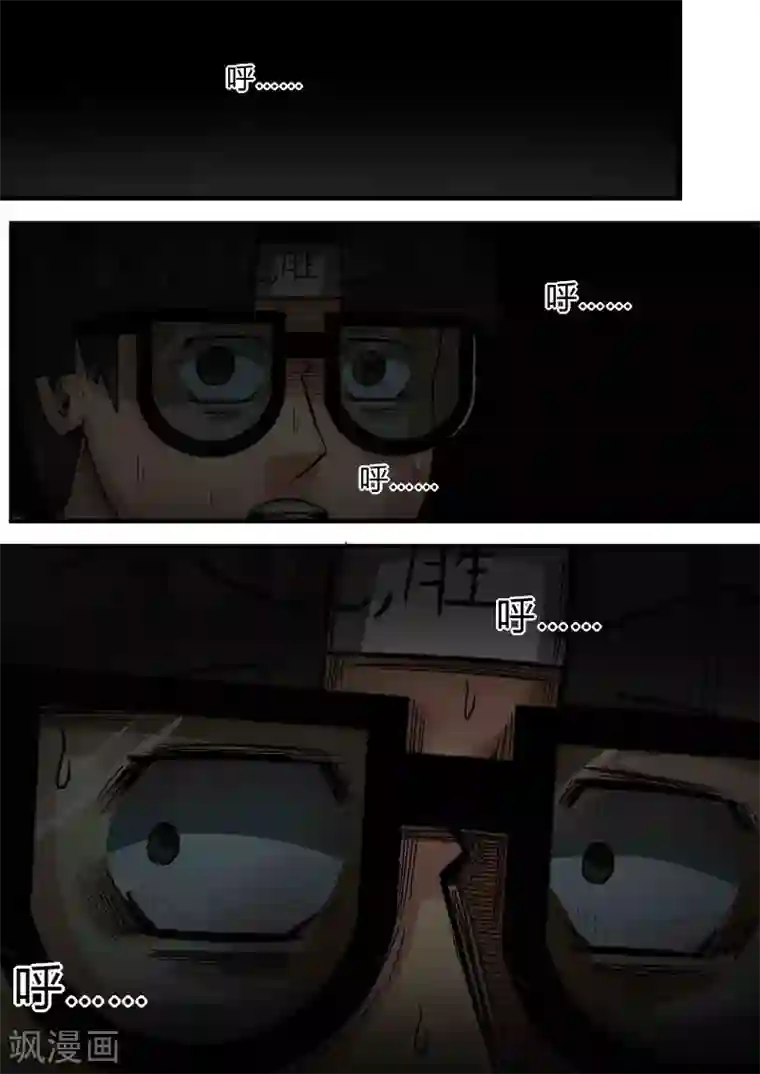 尸期将至第163话 黑暗之中