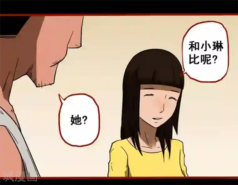 嘤咛客栈第10话18 求仙