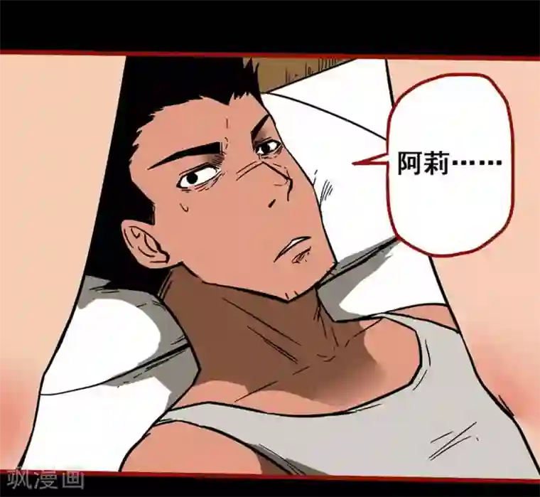 嘤咛客栈第10话18 求仙