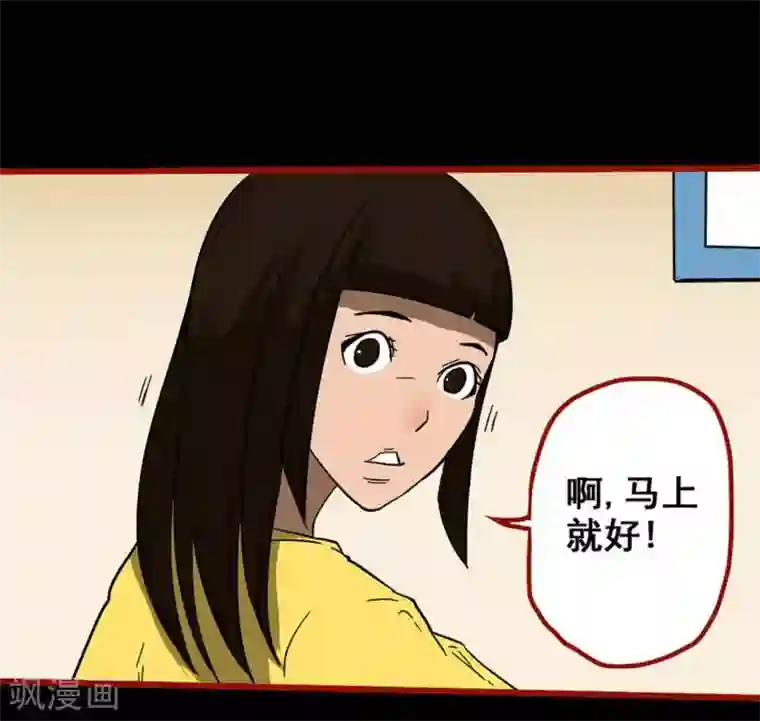 嘤咛客栈第10话18 求仙