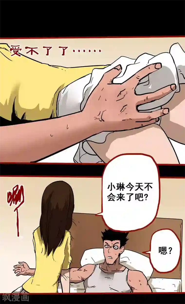 嘤咛客栈第10话18 求仙