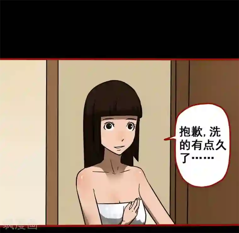 嘤咛客栈第10话18 求仙