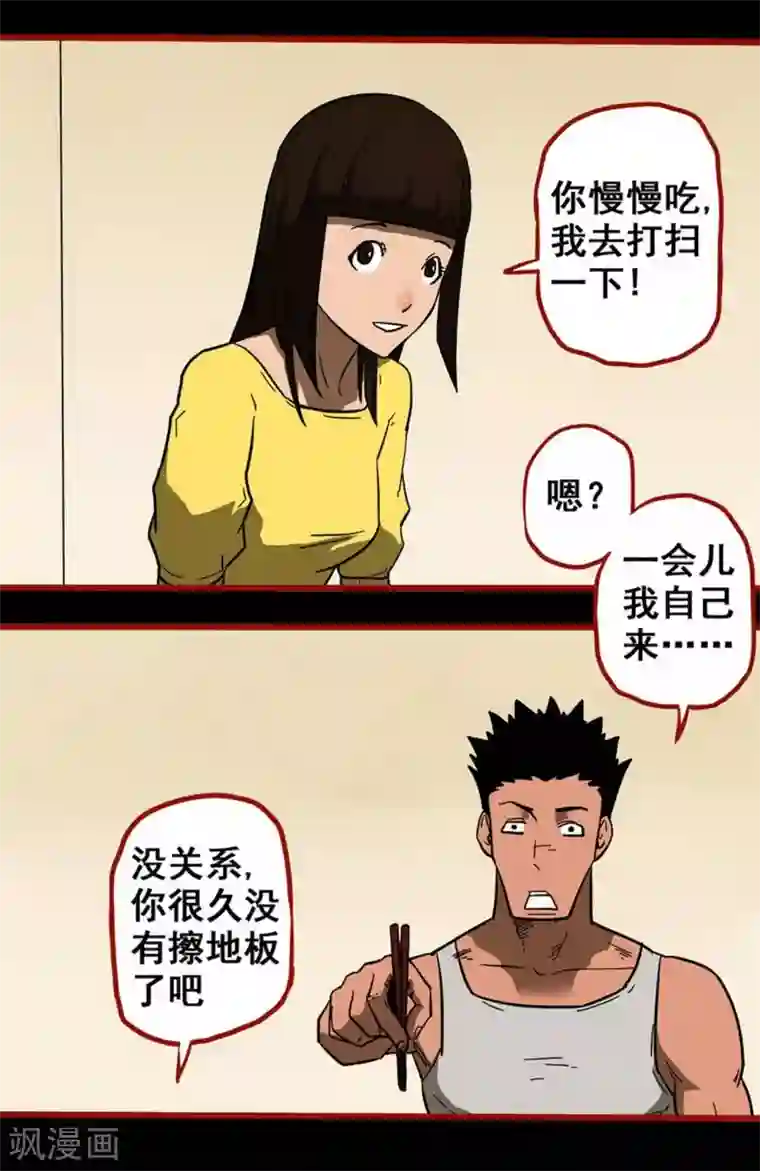 嘤咛客栈第10话18 求仙