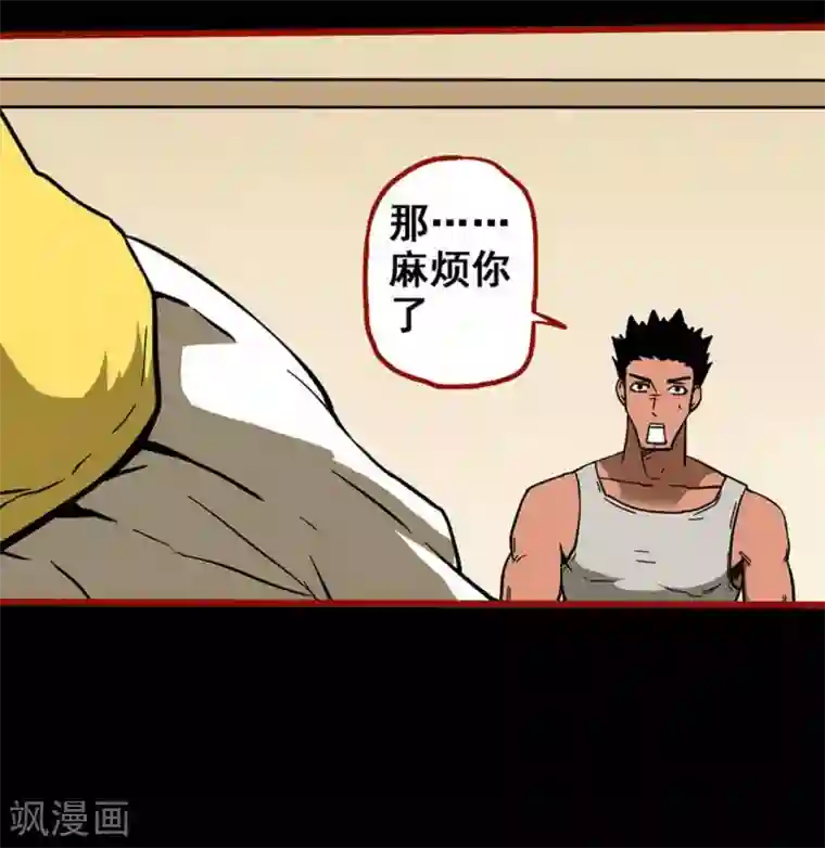 嘤咛客栈第10话18 求仙