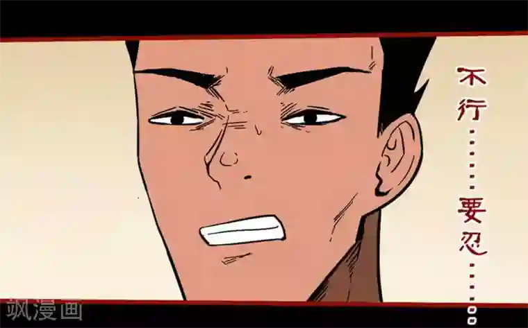 嘤咛客栈第10话18 求仙