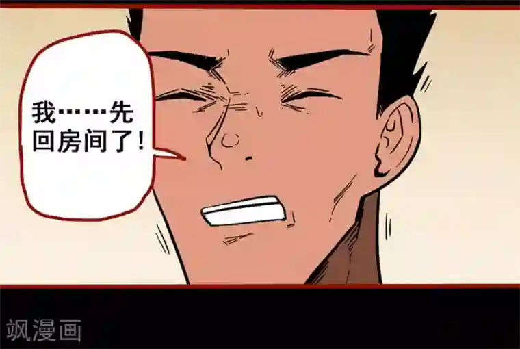 嘤咛客栈第10话18 求仙