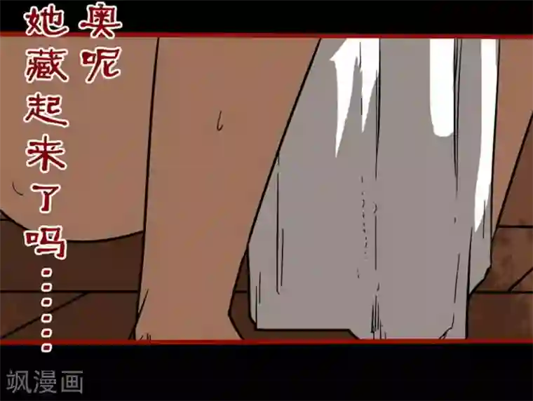 嘤咛客栈第10话19 求仙