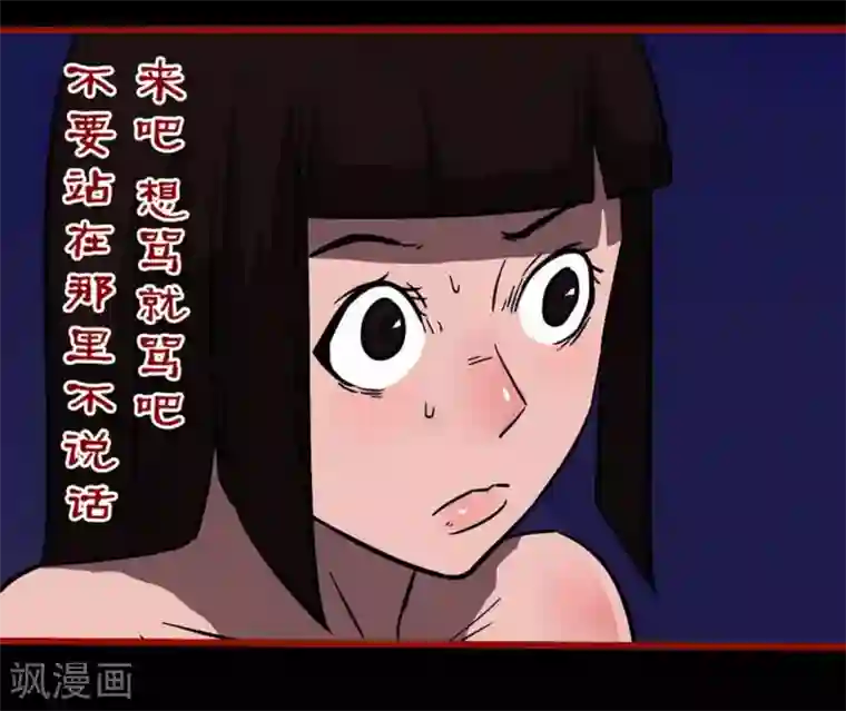 嘤咛客栈第10话19 求仙