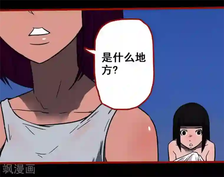 嘤咛客栈第10话19 求仙