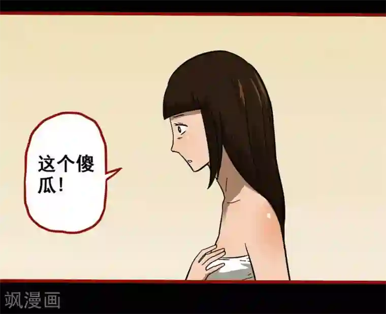 嘤咛客栈第10话19 求仙