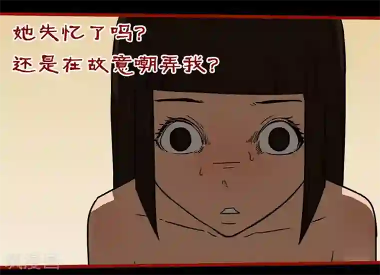 嘤咛客栈第10话19 求仙