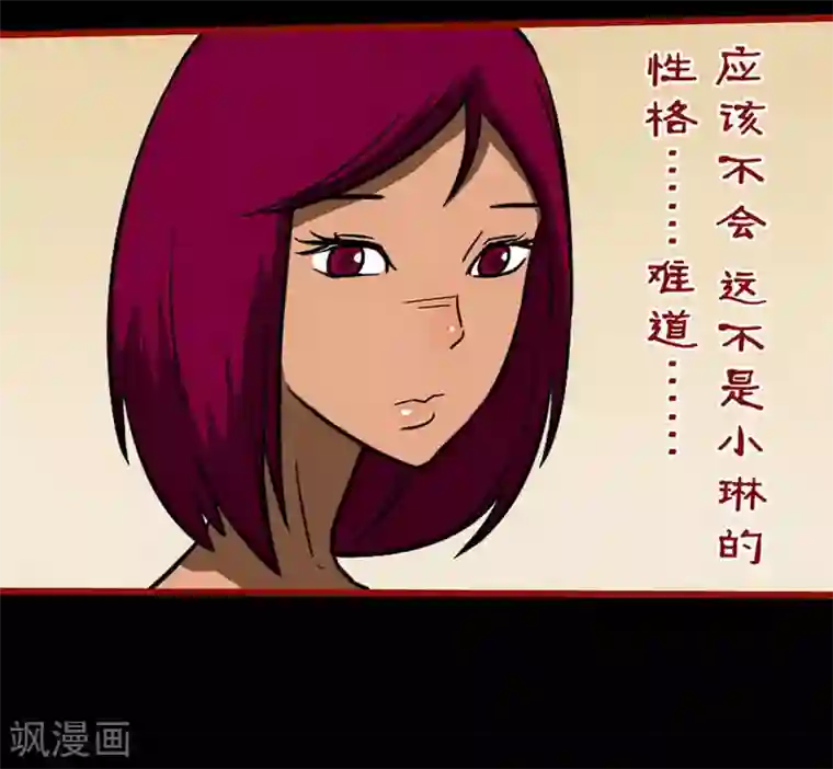 嘤咛客栈第10话19 求仙