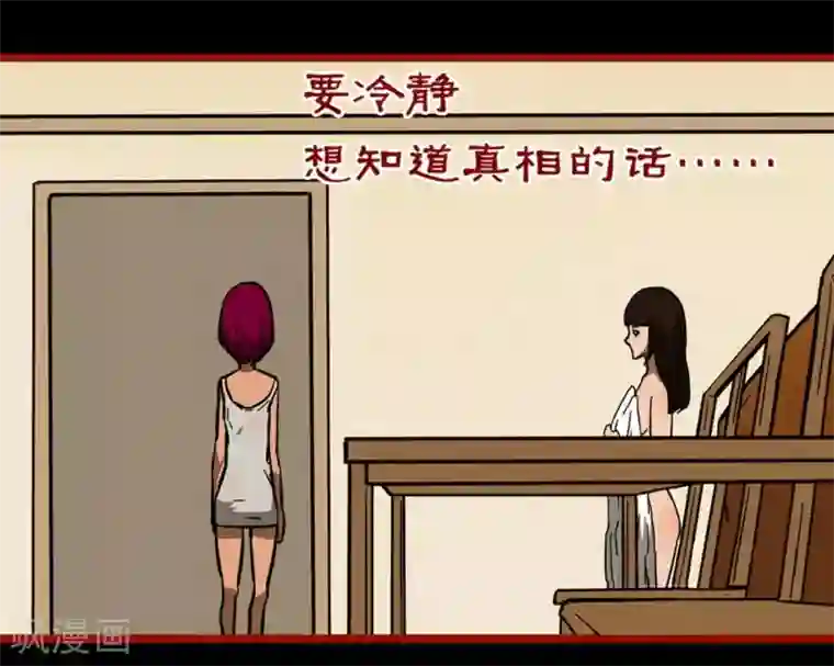 嘤咛客栈第10话19 求仙