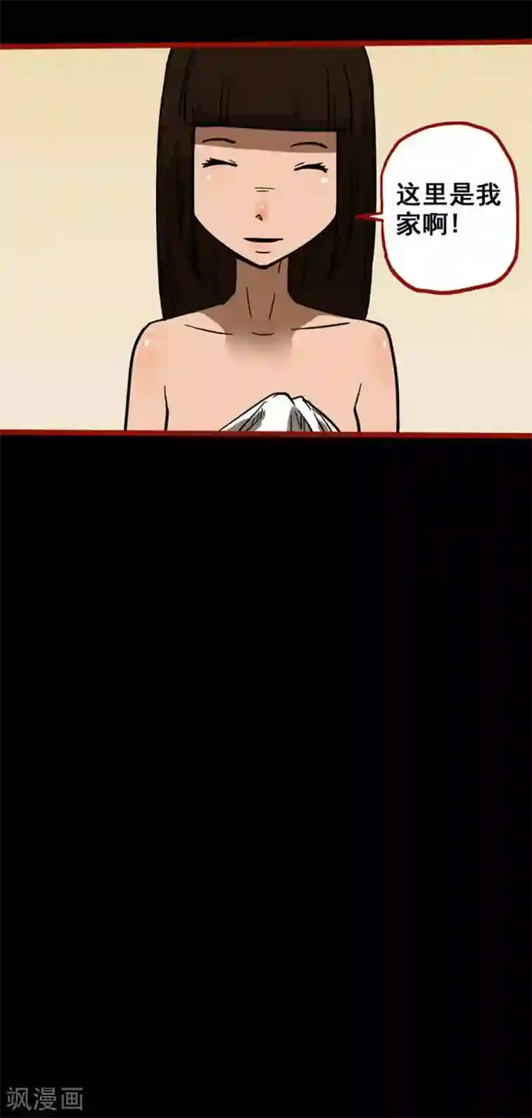 嘤咛客栈第10话19 求仙