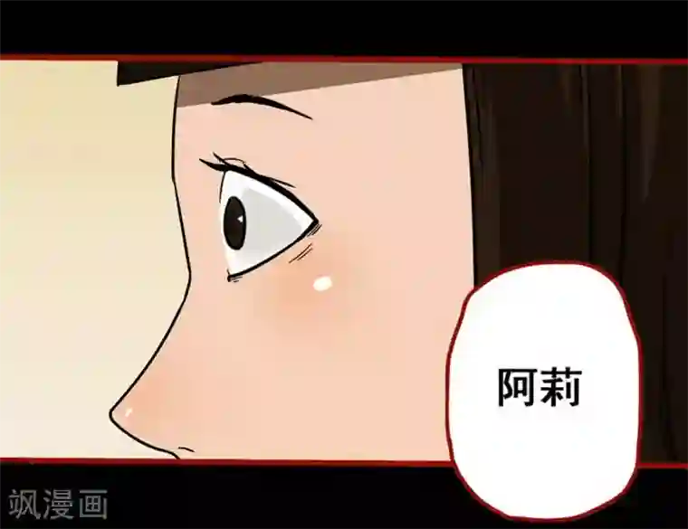 嘤咛客栈第10话19 求仙