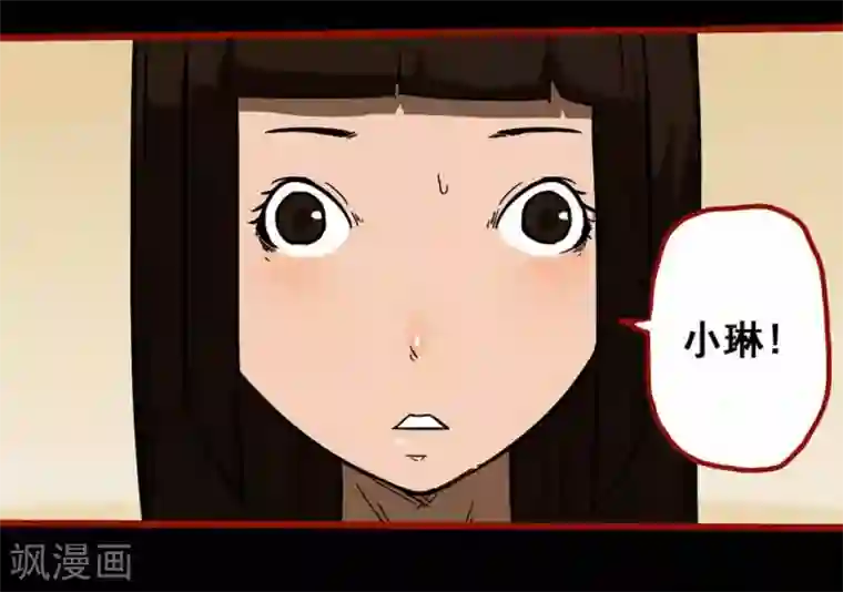 嘤咛客栈第10话19 求仙