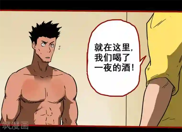 嘤咛客栈第10话20 求仙