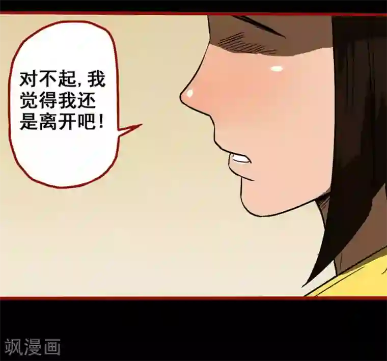 嘤咛客栈第10话20 求仙