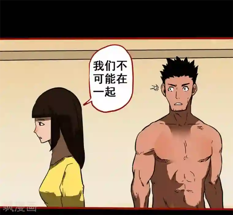 嘤咛客栈第10话20 求仙