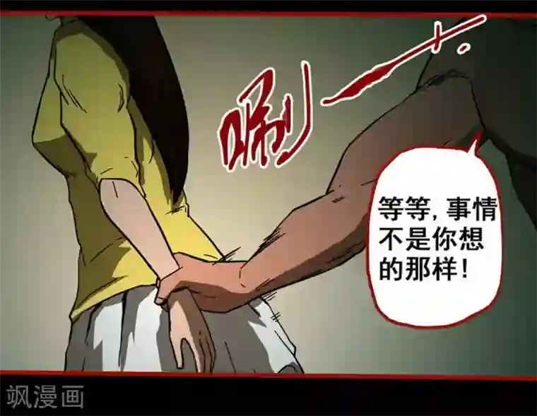 嘤咛客栈第10话20 求仙