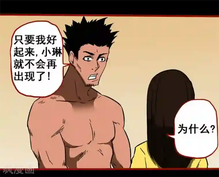 嘤咛客栈第10话20 求仙