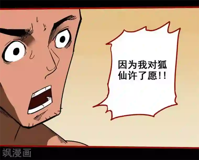 嘤咛客栈第10话20 求仙