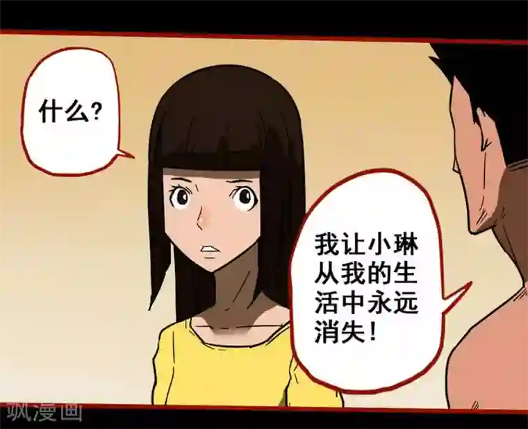 嘤咛客栈第10话20 求仙