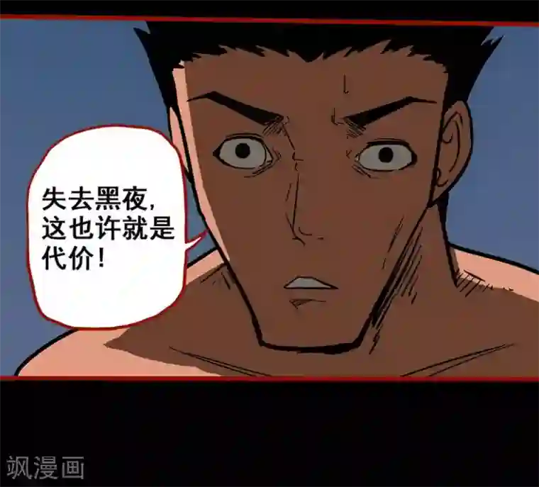 嘤咛客栈第10话20 求仙