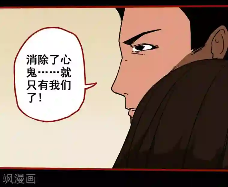 嘤咛客栈第10话20 求仙