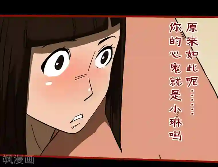 嘤咛客栈第10话20 求仙