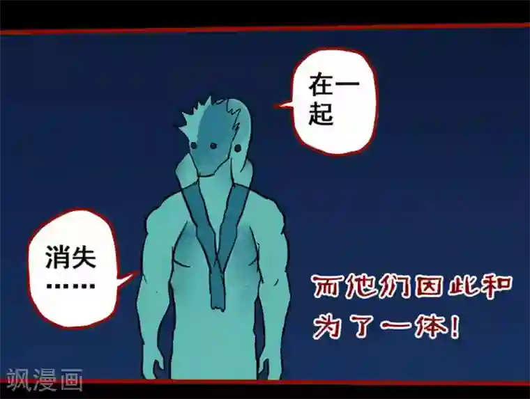 嘤咛客栈第10话20 求仙