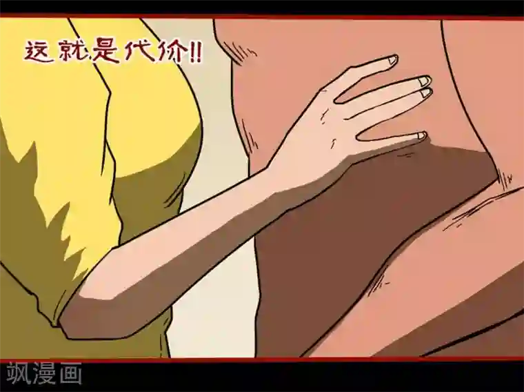 嘤咛客栈第10话20 求仙