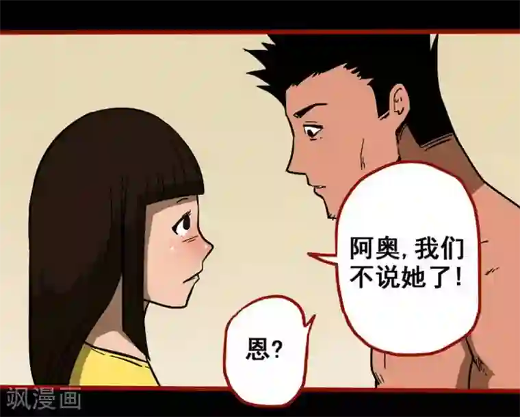 嘤咛客栈第10话20 求仙