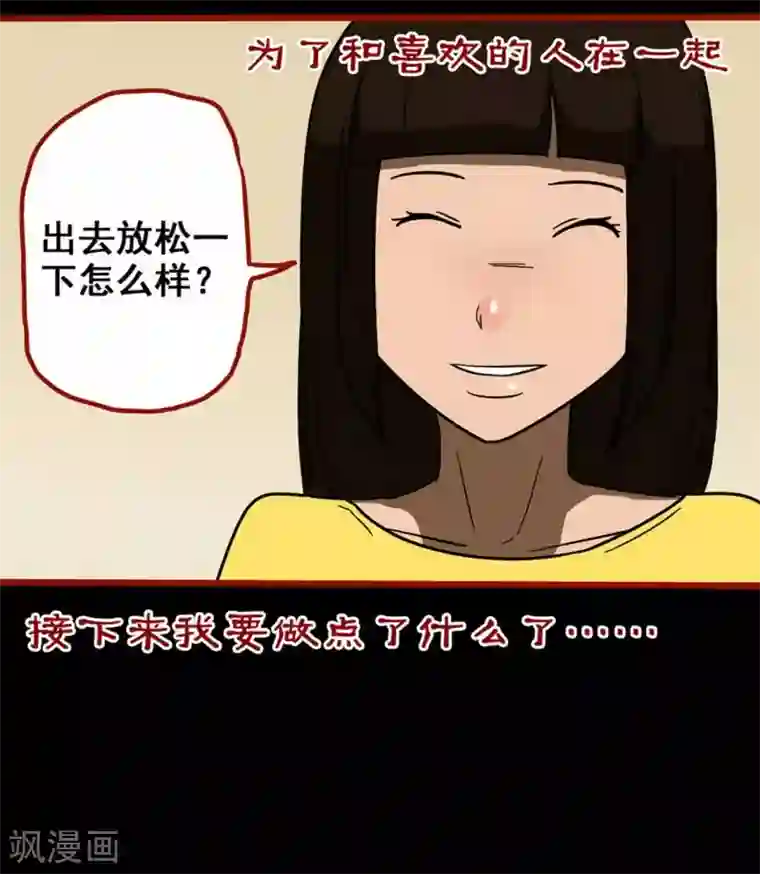 嘤咛客栈第10话20 求仙