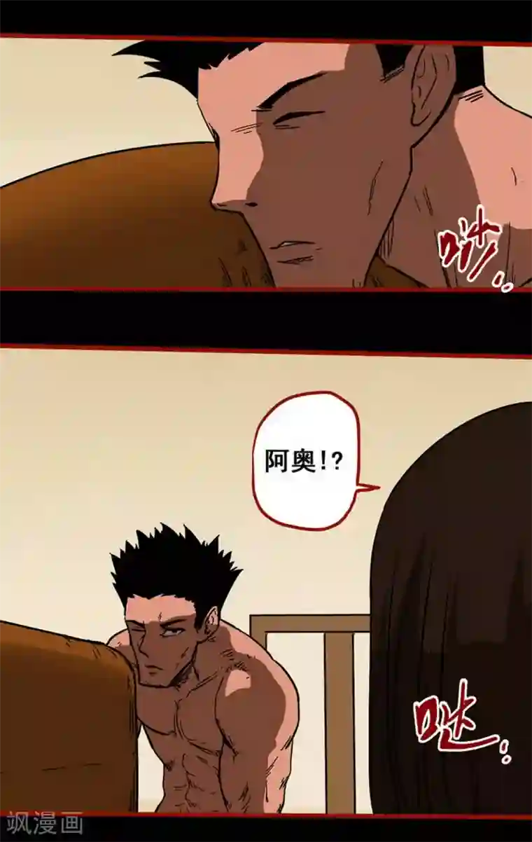 嘤咛客栈第10话20 求仙