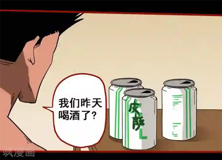 嘤咛客栈第10话20 求仙